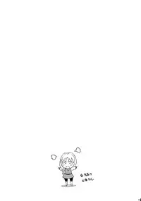 (COMIC1☆7) [Inu to Kotatsu (Nanase Mizuho)] Daniku! (Maoyuu Maou Yuusha)