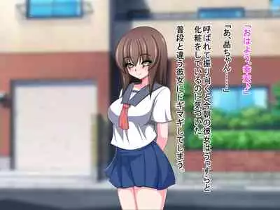[Mochimochi Dou] Netorare Kanojo ~Kanojo no Koe wa Boku ni wa Todokanai……~