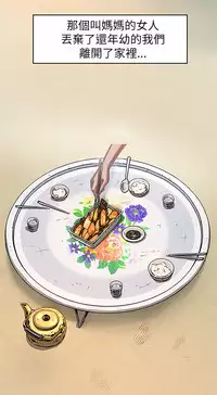 姊姊: 莲 第1~10話 [Chinese]中文