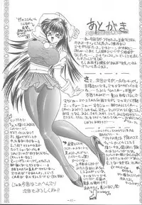 [Inu no Dan (Kougami Inu)] PANST LINE -ANOTHER ONE BITES DUST2- (King of Fighters)