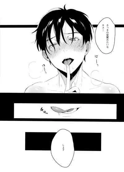 (Hyousou Strast GP 2018) [Koi no Danmenzu (Iroito)] Koi no Danmenzu VicYuu Sairokushuu PLATONIC PLANET (Yuri!!! on ICE)