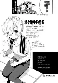 (COMIC1☆12) [abgrund (Saikawa Yusa)] Fuun na Tabibito no Hanashi (Kino no Tabi) [Chinese] [无毒汉化组]