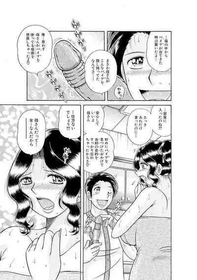 義母×義姉×義妹★5人でエッチな生活~い・い・コ・ト~