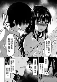 [Yuzuki N Dash] Shiibasan no Ura no Kao.[CHINESE]