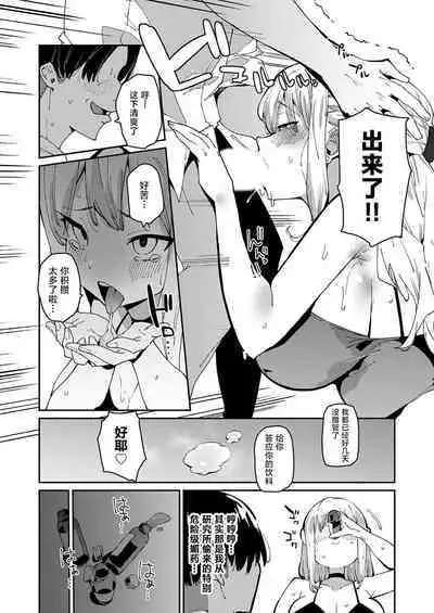 Gekiatsu!? Kimeseku elevator | 激情夏日!?媚药性爱电梯淫事