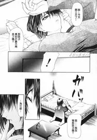 [Shijima Yukio] Aizen [Chinese] [大好春梦个人汉化] [Decensored]