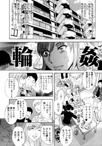 [Tenjiku Rounin] Emu e no kumotsu