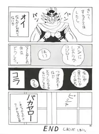 (CR13) [Ariari no Nashinashi (Various)] SEE YOU AGAIN 10 (Various)