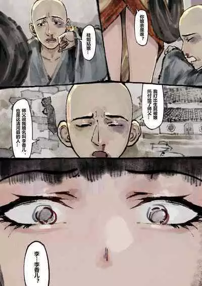 金瓶梅 1-19+番外