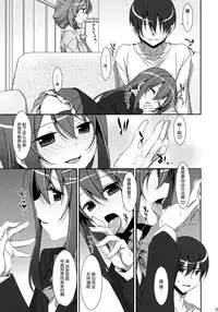 (COMIC1☆9) [TIES (Takei Ooki)] Watashi no, Onii-chan [Chinese] [脸肿汉化组]