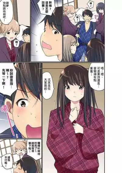 [Maitaimu] Manchira shiteru JK o Hakken shita node Gakuen Nai de Choukyou shite mita | 暴露狂女子高中生的日常生活 學校內的變態調教 Ch.1-25 [Chinese]