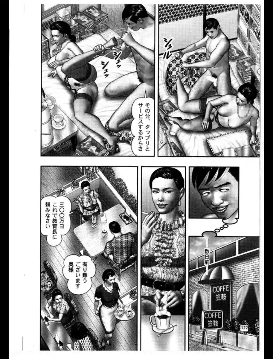 Mashou no Jukujo 3 Mousou no Sedai