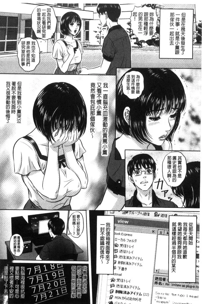 今宵、妻が晒され(chinese)