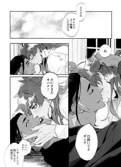 [OKT! (Herahera)] dance dance Dance -OKT! Dankiba re-recording collection 2- (Pokémon Sword and Shield)