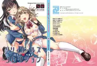 Lily Girls Collection Yuri H Tanpenshuu