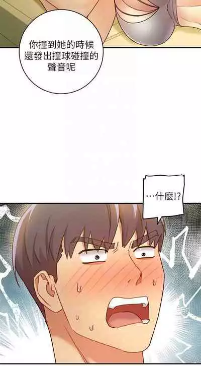 【周二连载】继母的朋友们(作者:Red-A&頸枕) 第1~74话