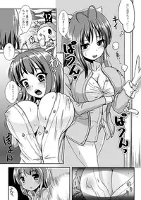 [Marneko] Nariyuki Show Girl [Digital]