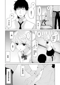 [Shiina] Noraneko Shoujo to no Kurashikata Ch. 5 (COMIC Ananga Ranga Vol. 17) [Chinese] [虎斑木菟漢化] [Digital]