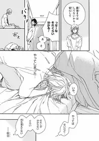 [Megu Iroha] Kare no Hatsukoi wa, Doku ka Arui wa