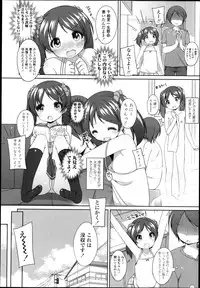 COMIC LO 2013-07 Vol. 112
