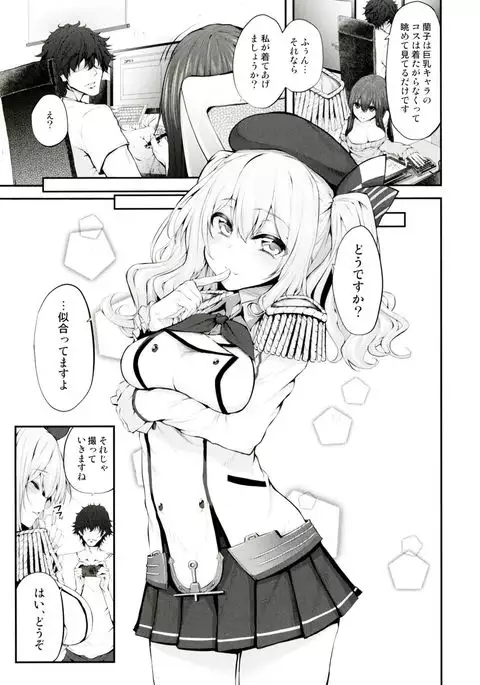 COSBITCH! Marked-girls Origin Vol. 1