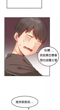 [Mx2J] Hahri's Lumpy Boardhouse Ch. 1~16【委員長個人漢化】（持續更新）