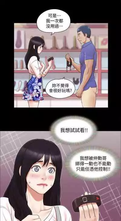 【周五连载】协议换爱(作者:遠德) 第1~62话