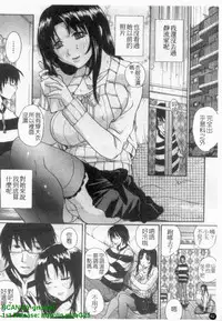 [Kika = Zaru] Ane ☆ Fes | 鄰家大姊姊 [Chinese]