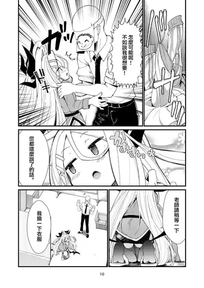 Anata ni Mitemoraitakute | 願君眸光常相顧