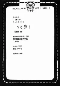 (C65) [St. Rio (Kouenji Rei)] Shikima Sensei Negi Nuki! 2 (Mahou Sensei Negima!) [English] {doujins.com} [Incomplete]