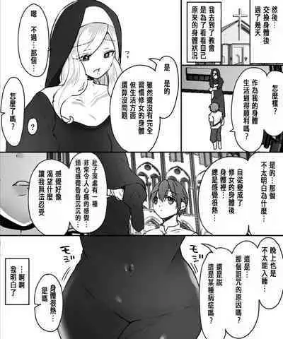 アアラサー豊満シスターさんが熟れた体を年下冒険者くんに押し付けるはなし