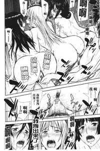 [Inomaru] Zashikihime no Omocha | 座敷姬的玩具 [Chinese]