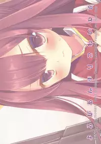 (C90) [D.N.A.Lab. (Miyasu Risa)] Yoru ga Anmari Kowai node (Kantai Collection -KanColle-) [Chinese] [嗶咔嗶咔漢化組]