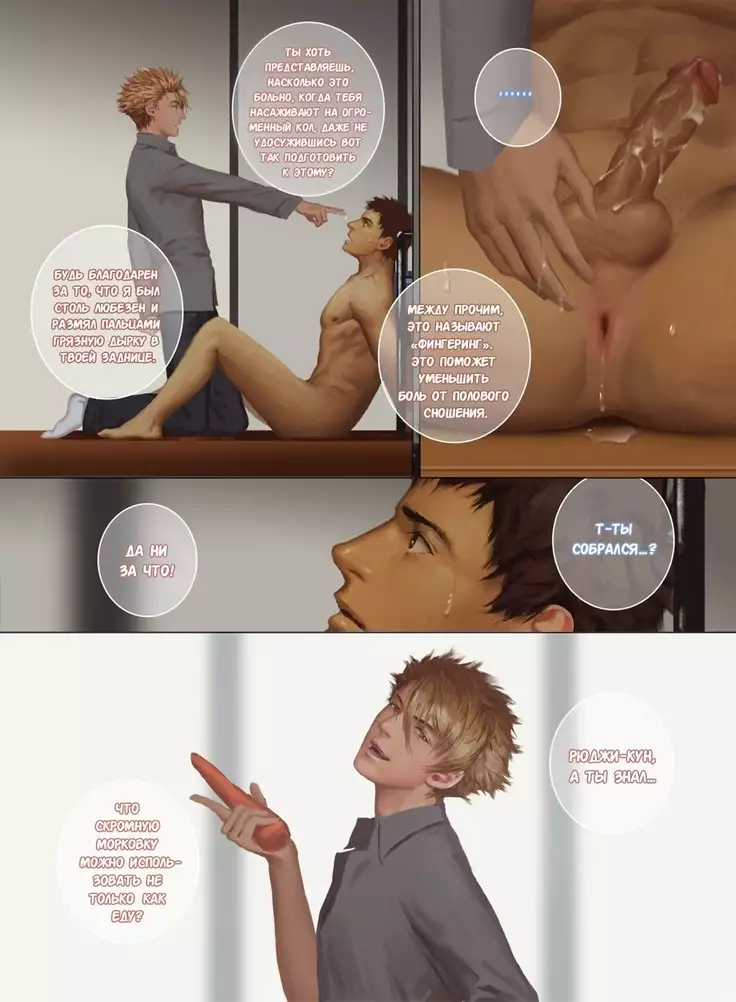 Faker's Affair 2 | Роман обманщика!! 2