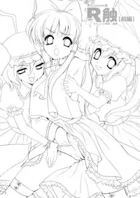 (C75) [CLOVER (Kojima Saya)] R Shoku - Scarlet Shimai x Reimu - Zenpen (Touhou Project)