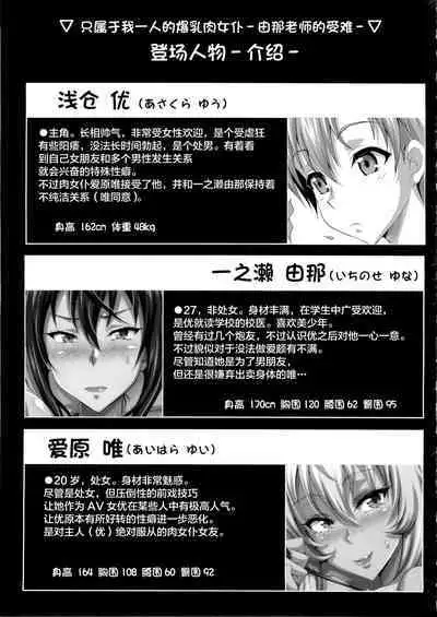 (C86) [INSERT (KEN)] Boku dake no Bakunyuu Ona-maid -Yuna Sensei no Junan- [Chinese] [不咕鸟汉化组]