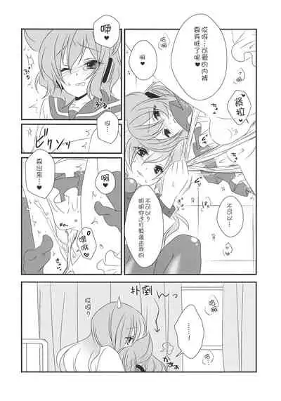 (C85) [Mimippu (Izumimipu)] Nee? Sense. (Touhou Project) [Chinese] [v.v.t.m汉化组]