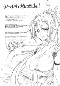 (C93) [Panda Cotta (Sasakuma Kyouta)] Inferno Koukai Zange (Fate/Grand Order) [Chinese] [上野联邦汉化组]