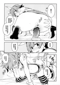 (COMIC1☆10) [enuma elish (Yukimi)] Healing Decision 2 (THE IDOLM@STER CINDERELLA GIRLS) [Chinese] [final個人漢化]