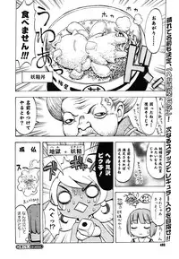 COMIC Megastore H 2006-07