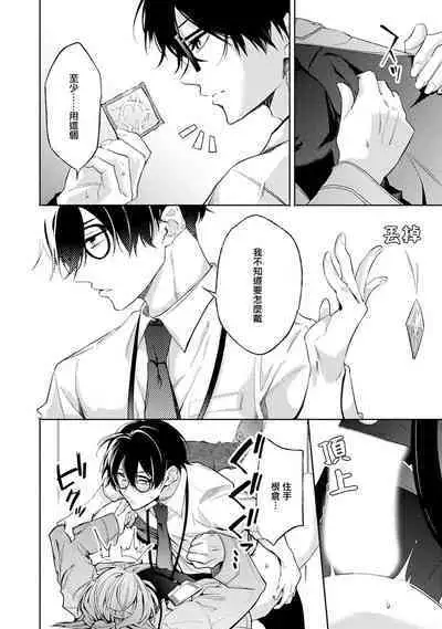 [34Banchi] Matching Reversal Maker 1-3 | Matching Reversal Maker 1-3 [Chinese] [莉赛特汉化组]