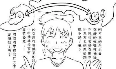 [Tonda] Enkyorix (Soushuuhen) [Chinese] [不可视汉化]