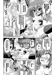 [Hino Hino] Naedoko no Akuma (2D Comic Magazine - Nyoudou Acme de Monzetsu Zecchou! Vol. 1) [Chinese] [贝尔西行寺×想抱雷妈汉化组] [Digital]