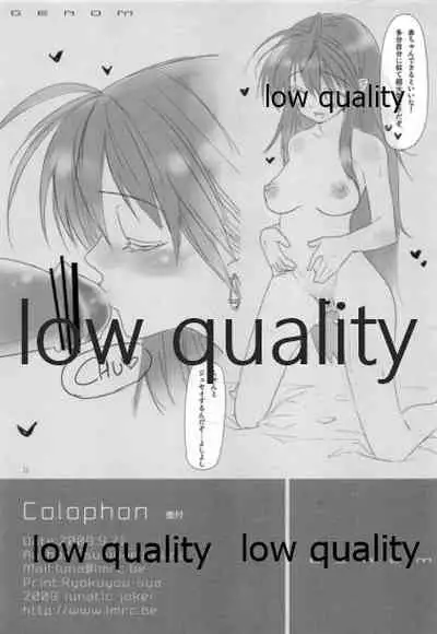 (Makosai 4) [lunatic joker (Tsukigami Luna)] GENOM (THE IDOLM@STER)