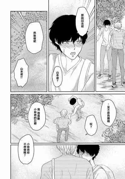 [Omoimi] Itoshi no XL Size | 心爱的巨无霸 Ch. 1-4 [Chinese] [拾荒者汉化组] [Digital]