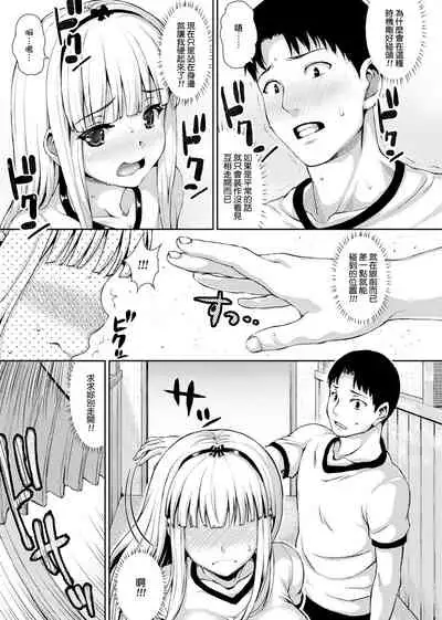 [ニム] 柔嬌少女閱兵進行式