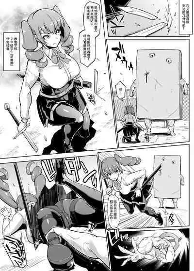 [Fan no Hitori] JK Taimabu Season 2 [Chinese] [不咕鸟汉化组] [Digital]