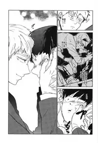 (ONE→HUNDRED 3) [Dakuhan (Nononono)] Kanwakyuudai 2100 (Mob Psycho 100)