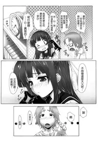 (C78) [Kudamono Monogatari (Kuroishi Ringo)] Yuujo [Chinese] [無邪気漢化組]