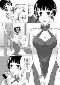 [Hyogetsu (Momonoki Fum)] Nakochi Sensen Ijouari (Hanasaku Iroha) [Digital]